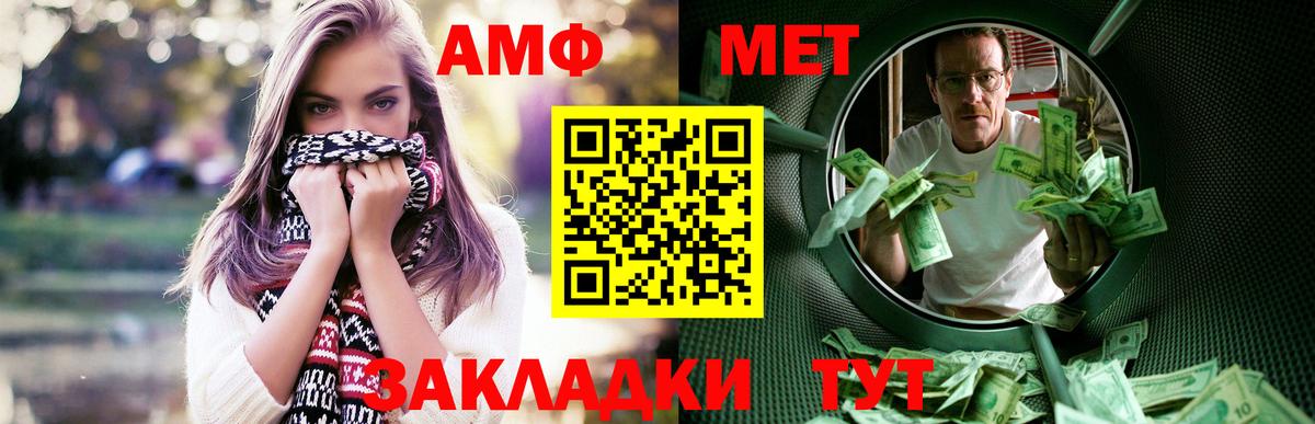 АМФЕТАМИН Розовый  Амфетамин  Ревда  Вход с VPN 