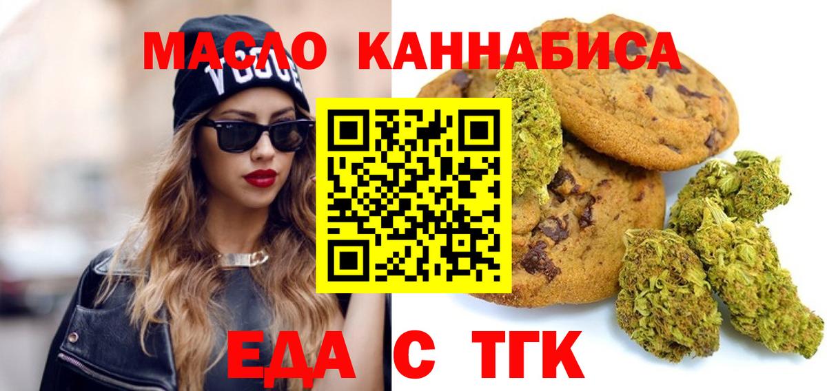 Ревда  Canna-Cookies марихуана  Вход с VPN 