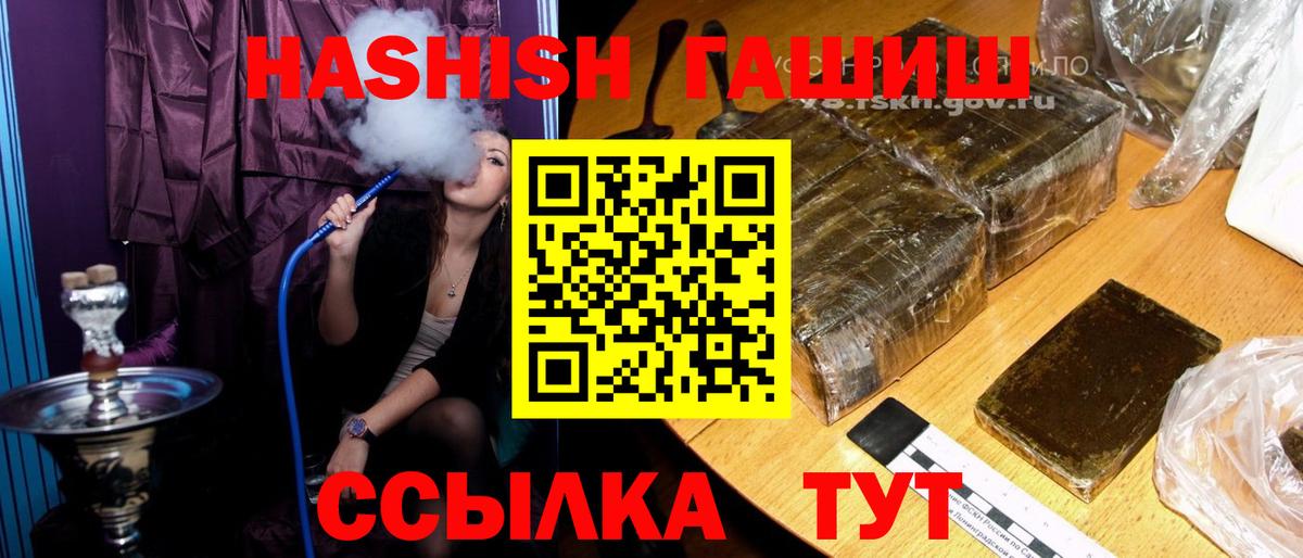купить наркотик  Гашиш ice o lator  ГАШ гашик  Вход с VPN  Ревда 
