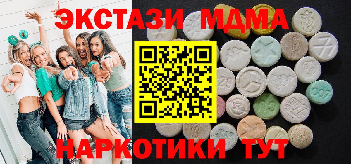 МДМА  MDMA молли  Ревда  Вход с VPN  МДМА crystal 