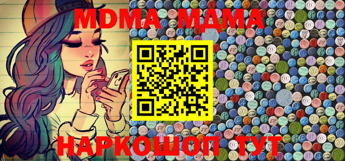 МДМА молли Ревда