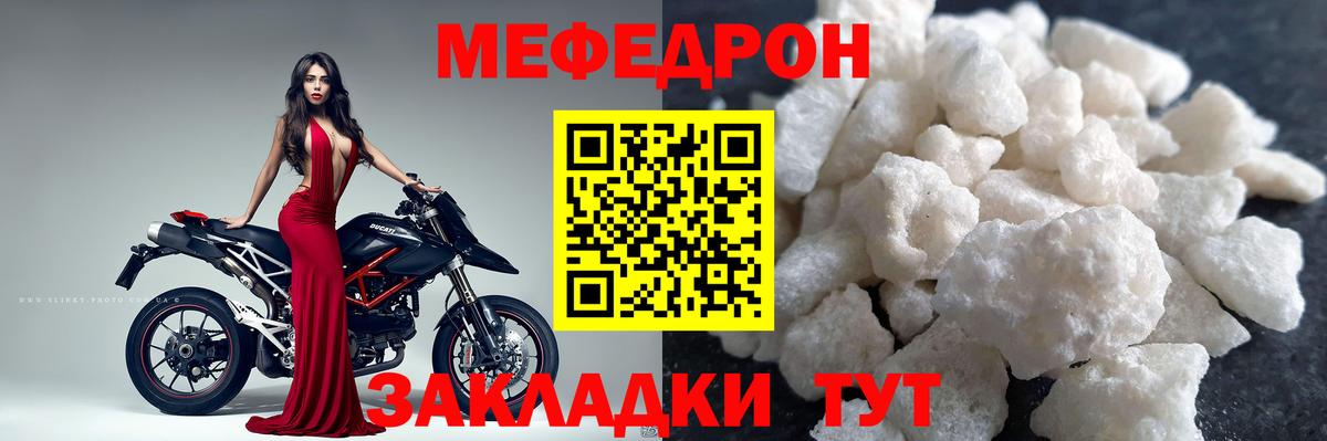 МЕФ Ревда