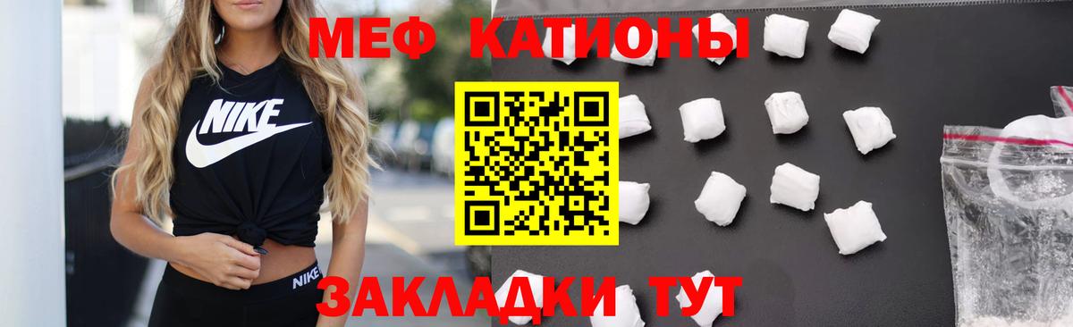 Мефедрон  Вход с VPN  МЕФ  Меф 4 MMC  МЯУ-МЯУ мяу мяу  Ревда 