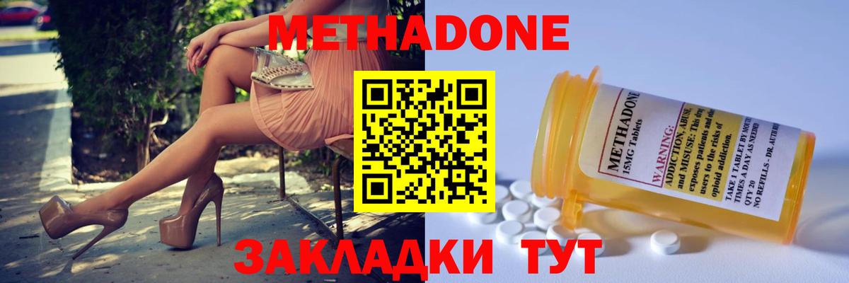 МЕТАДОН VHQ  Вход с VPN  Метадон VHQ  Ревда 