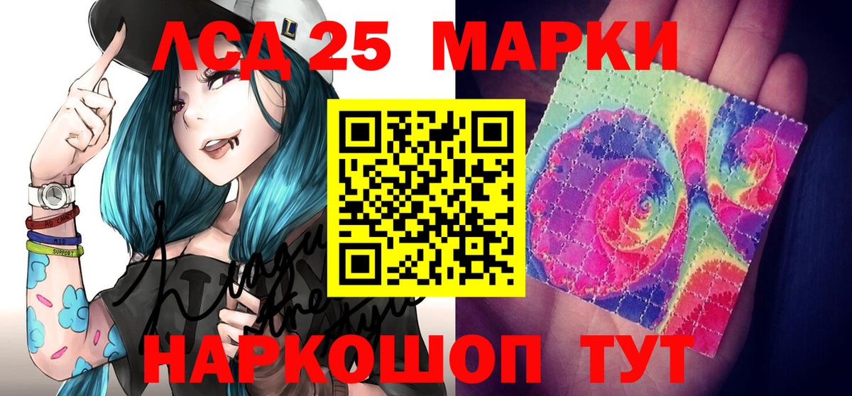 Марки 25I-NBOMe 1,5мг  Марки 25I-NBOMe 1,5мг  Марки NBOMe  Ревда  Вход с VPN 