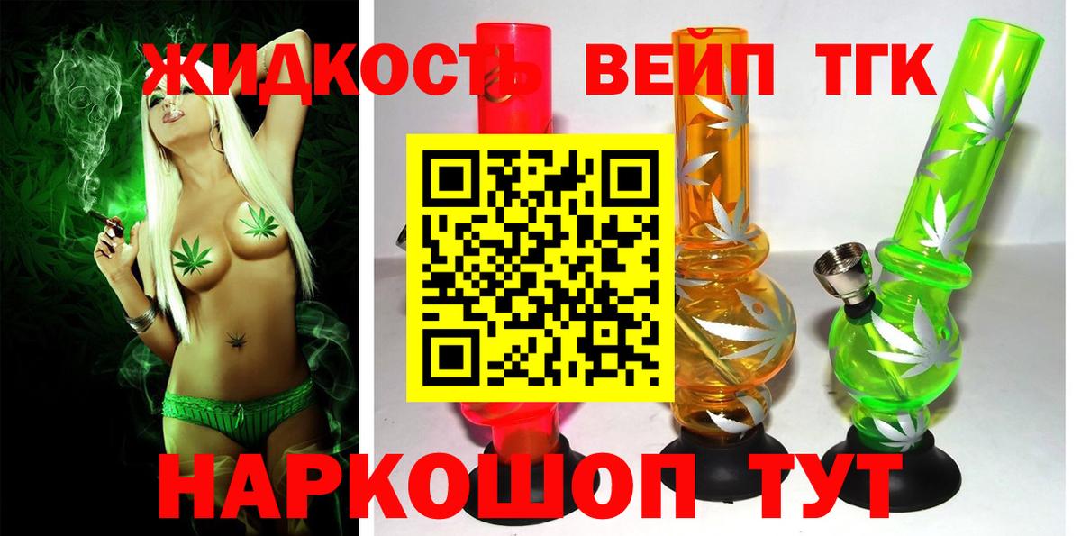 ТГК вейп  Вход с VPN  Ревда 