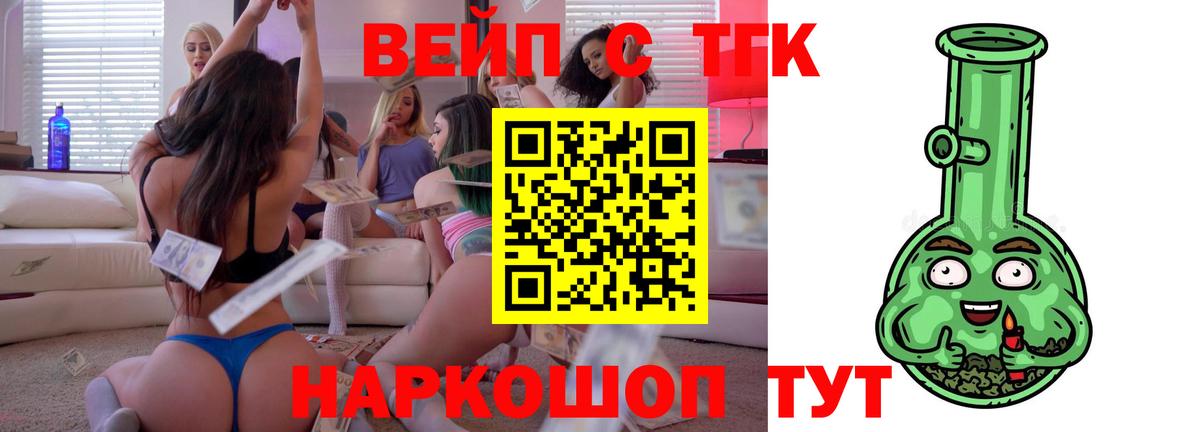 ТГК гашишное масло Ревда